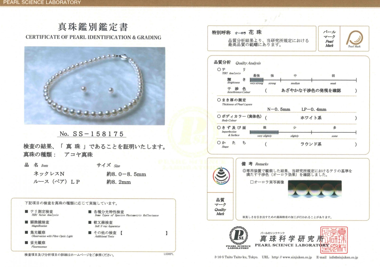 オーロラ花珠真珠ネックレスセット（8-8.5ミリ 色の選択可能・特選品 