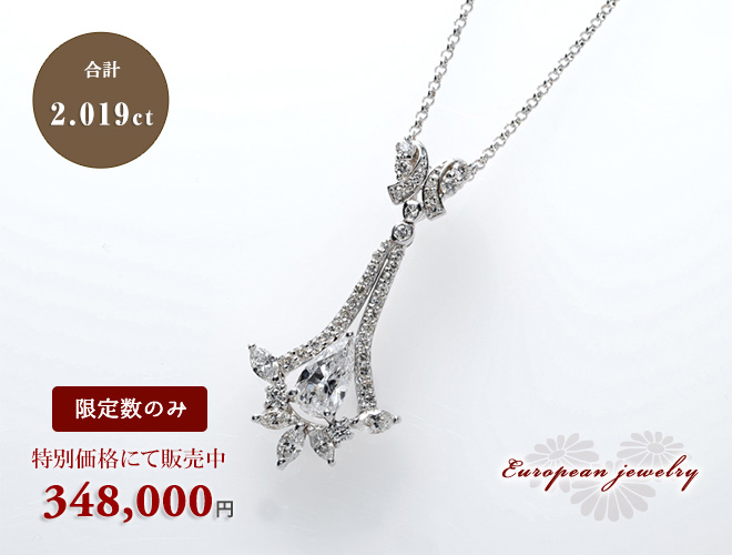 K18WG　ペアシェイプ1.009カラット／脇石1.010カラット　Ｆカラー、Ｉ１クラス（中石1.009ct 脇石1.010ct）