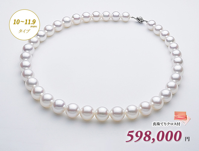 南洋白蝶真珠 ネックレス（特選品 10～11.9ミリ） | 真珠卸