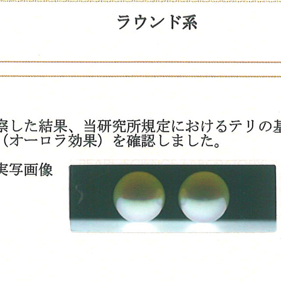 オーロラヴィーナス 南洋白蝶真珠 ペアルース 加工料金を含む イヤリングorピアス（11.3ミリ・最上級　ホワイトピンク系）10枚目