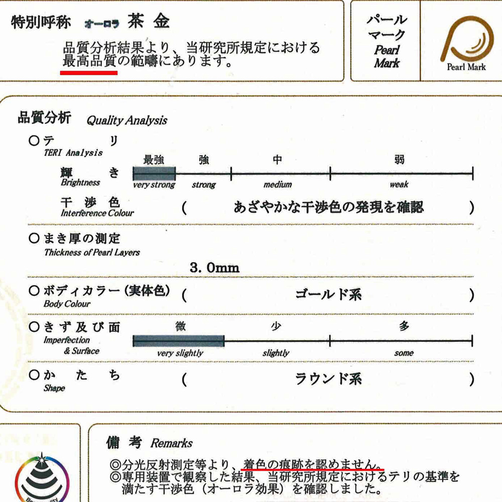 オーロラ茶金 K18 南洋ゴールドパール リング(12.1ミリ D1.00ct・無染色 天然色)9枚目